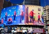 دیوارنگاره جدید به مناسبت روز پدر+عکس