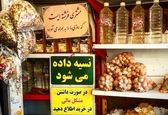 کار زیبای کاسب محل خبرساز شد +عکس 