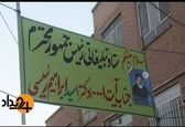 پلاکارد تبلیغاتی رئیسی خبرساز شد +عکس