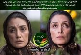 شغل دوم و عجیب هدیه تهرانی! +عکس 