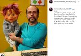 محمد بحرانی و آخرین عروسکش +عکس