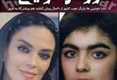 سارا خوئینی ها چی بود چی شد؟