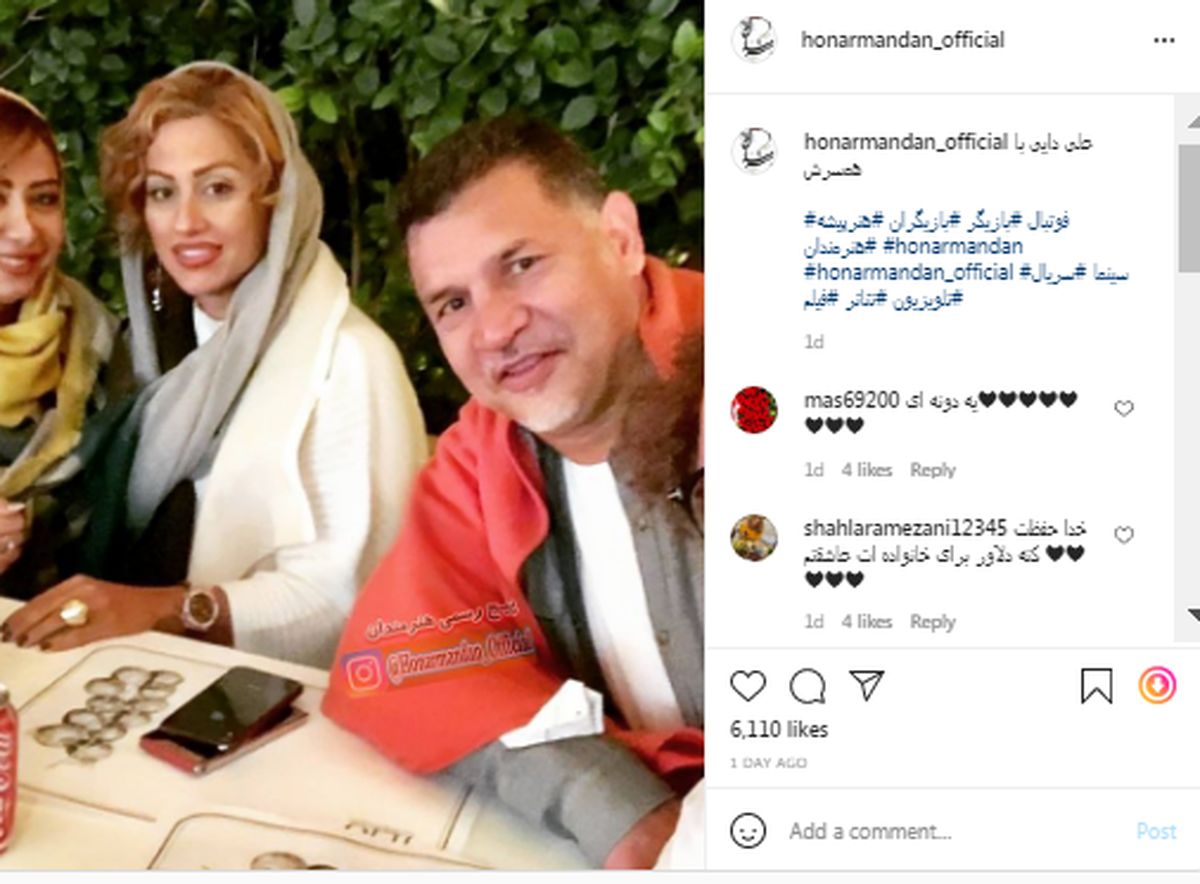 موبایل لاکچری همسر علی دایی خبرساز شد +عکس