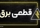 زمانبندی قطع برق مناطق مختلف تهران در 4خرداد