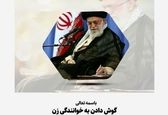 حکم  گوش دادن به خوانندگی زنان چیست؟