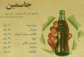 منوی یک ساندویچی با نان باگت در سال ۱۳۵۴