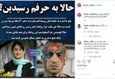 واکنش متفاوت خواننده پرحاشیه به قتل رومینا صدای همه را درآورد! +عکس