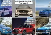 با پول «تارا» چی می‌شه خرید؟ +عکس