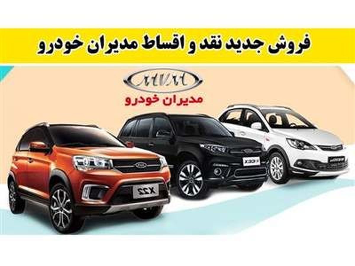 پیش فروش اقساطی مدیران‌خودرو؛ تیگو8 پرو فقط 700 تومن | نوروز شاسی‌ بلند سوار شوید