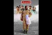 آقایان بازیگر روی پوستر سریال جدید تلویزیون  +عکس