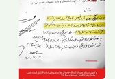دستخط محرمانه رهبر معظم انقلاب درباره قیمت بنزین !