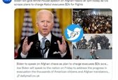 کاسبی جدید آمریکا در افغانستان