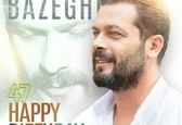 عکس‌هایی از مستانه همسر پژمان بازغی!