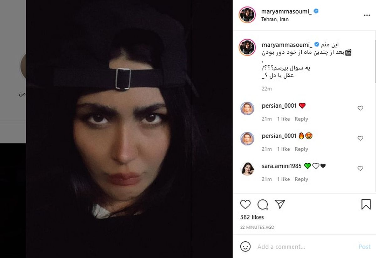 چهره جدید مریم معصومی +عکس