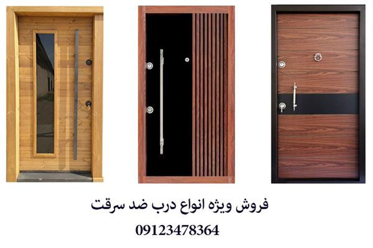 5 ویژگی برای تشخیص یک درب ضد سرقت امن و با کیفیت