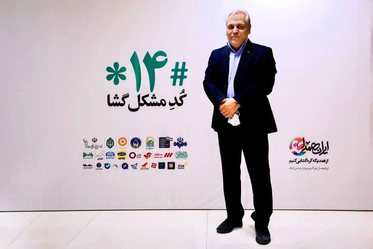 پیوستن مهران مدیری به کمپین سایت رهبر انقلاب+عکس