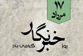 هدیه ویژه روز خبرنگار؛ واریز 4.7 میلیارد تومان به حساب خبرنگاران | بسته اینترنت هدیه برای همه اهالی رسانه
