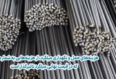 نوسانات تاثیرگذار بازار بر قیمت میلگرد
