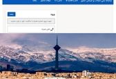 آخرین جزئیات ثبت نام اطلاعات در سامانه املاک