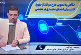گاف تلویزیون ایران