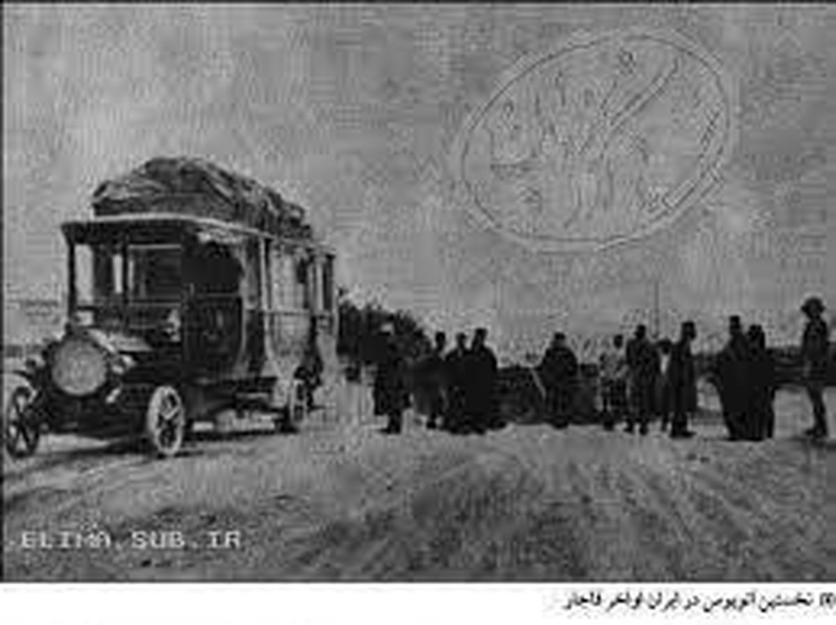 اولین اتوبوس در ایران در دوره قاجار +عکس