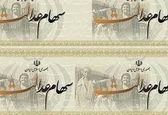 خبرجدید برای وراث سهام عدالت
