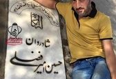 ارژنگ امیرفضلی بر سر مزار پدرش+عکس