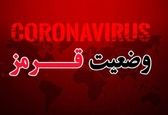 بی رحم ترین کرونا در کمین خوزستانی ها