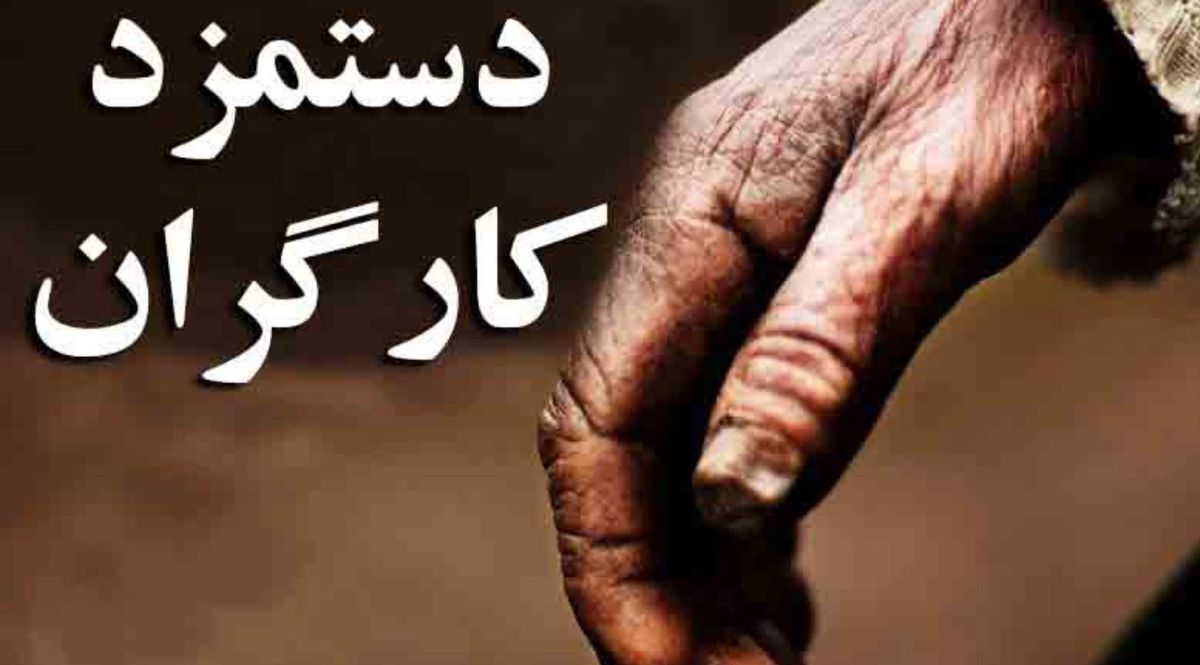 خبر خوش درباره حقوق کارگران | واریز حقوق دو برابری برای کارگران از این ماه 