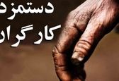 خبر خوش درباره حقوق کارگران | واریز حقوق دو برابری برای کارگران از این ماه 