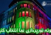 نورپردازی نما چیست و چگونه انتخاب کنیم؟