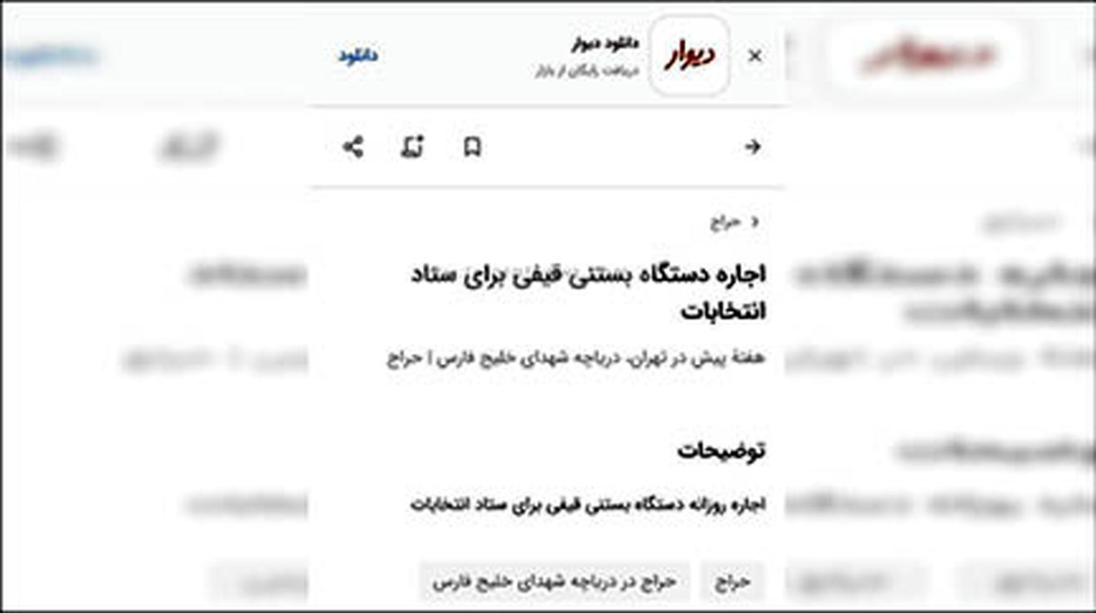 تبلیغ با بستنی قیفی! +عکس