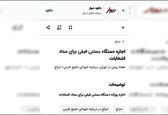 تبلیغ با بستنی قیفی! +عکس
