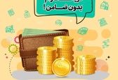 خبر خوش رئیسی برای بانوان | وام فوری 50 میلیونی ویژه برای بانوان بدون ضامن  و کارمزد 
