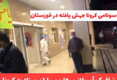  ترافیک آمبولانس‌ها در خوزستان +فیلم