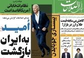 ذوق یک روزنامه از برد بایدن +عکس 