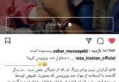 عکس بازیگران: ادعای عجیب رضا کیانیان درباره محلول ضدکرونا جنجالی شد!