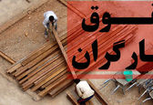 ضرورت افزایش حقوق کارگران در دولت رئیسی !