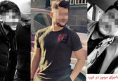 مرگ مرموز جوان تهرانی در دورهمی شبانه+عکس 