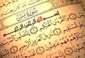 معجزه حیرت آور سوره یاسین برای حاجت