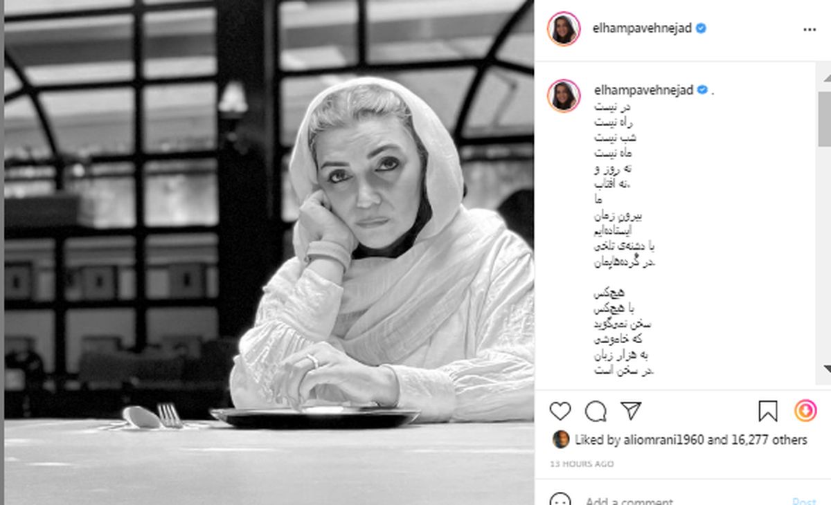 عکس بازیگران: عکسی متفاوت از الهام پاوه نژاد در 50 سالگی