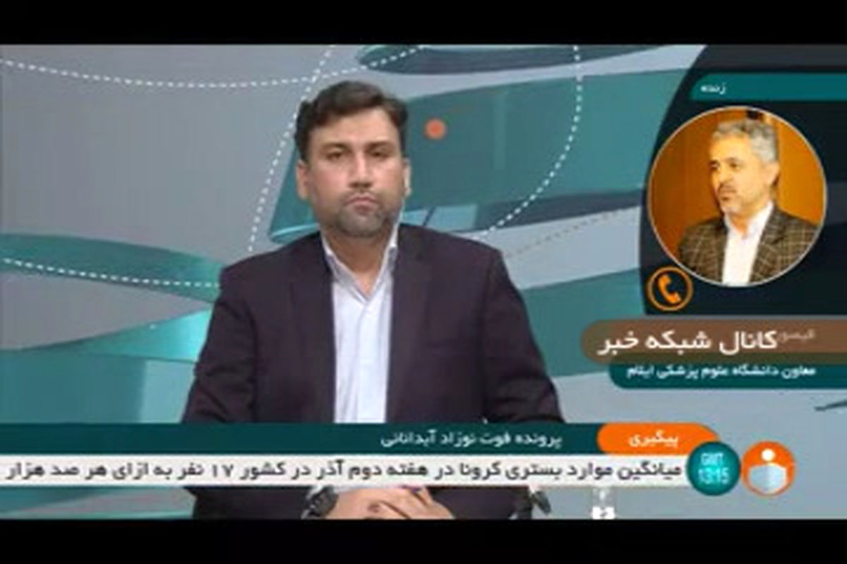 جزییات فوت مجدد نوزاد آبدانانی+ویدئو