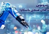 ربات های یاسکاوا