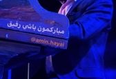 تصویر باورنکردنی از داور عصر جدید در حال نوازندگی! +عکس