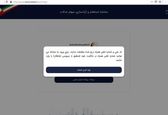 مشمولان سهام عدالت برای دیدن سهام‌شان چه کنند؟