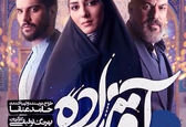 جنجالی که آش نذری حاج خانم به پا کرد!+فیلم