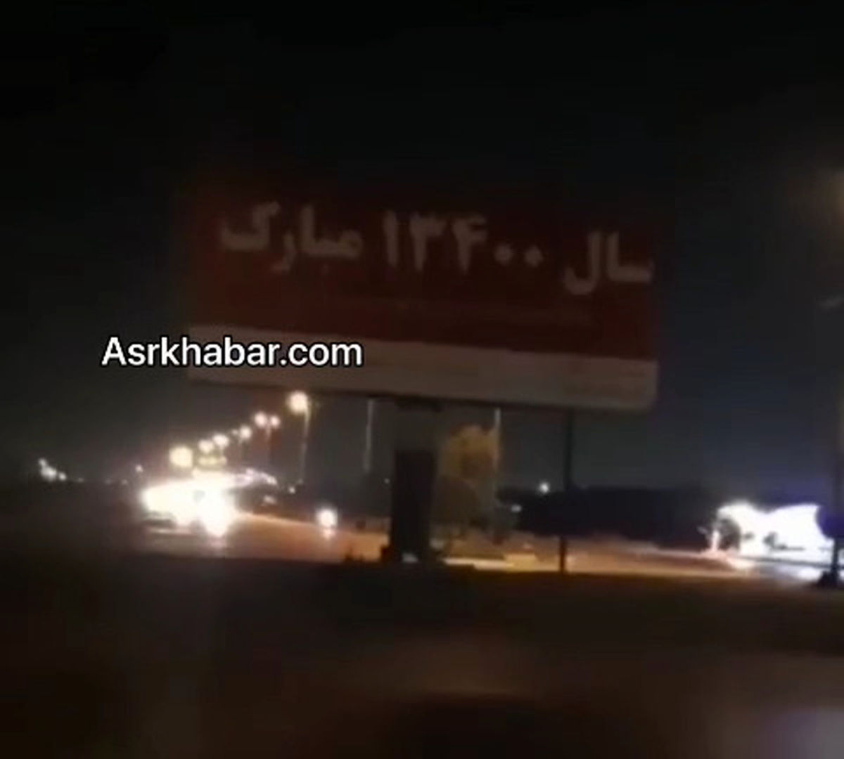 گاف جالب شهرداری اهواز سوژه شد+عکس