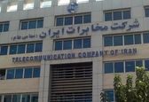 اگر اینترنت مخابرات دارید، بخوانید