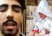 فرد مدعی ازدواج موقت با دختر ۹ ساله کیست؟ +عکس عروس ۹ ساله  