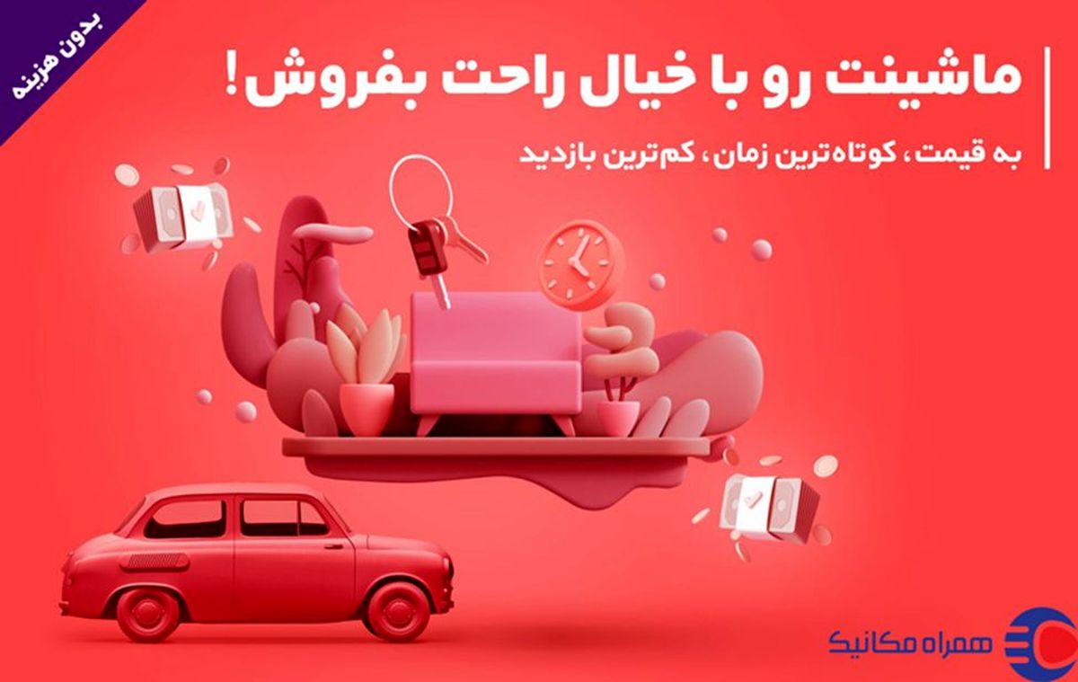 آسانترین راه و مطمئن ترین روش خرید خودرو